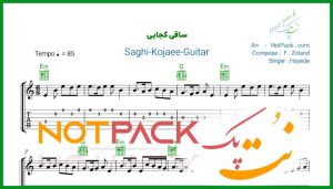 نت گیتار ساقی کجایی از هایده