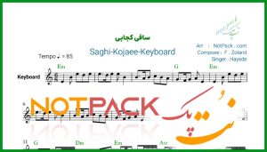 نت کیبورد ساقی کجایی از هایده