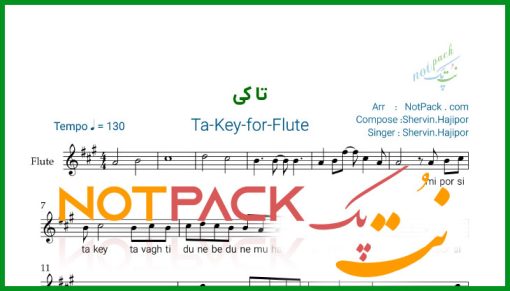 نت فلوت تا کی شروین حاجی پور
