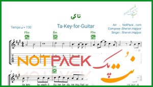 نت گیتار تا کی شروین حاجی پور