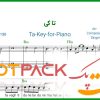 نت پیانو تا کی شروین حاجی پور