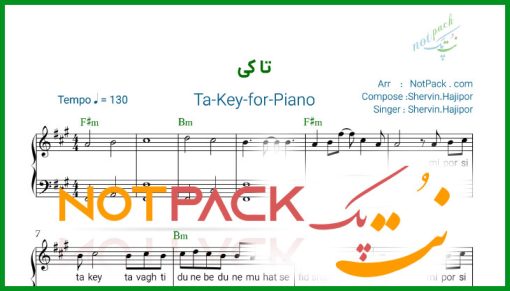 نت پیانو تا کی شروین حاجی پور