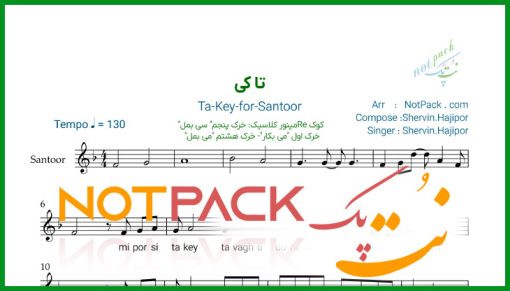 نت سنتور تا کی شروین حاجی پور