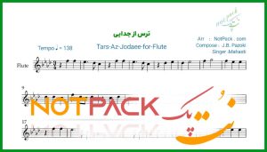 نت فلوت ترس از جدایی مهستی