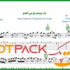 نت گیتار یاد چشم تو می افتم محسن چاوشی