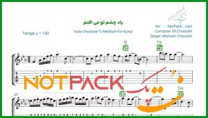 نت گیتار یاد چشم تو می افتم محسن چاوشی