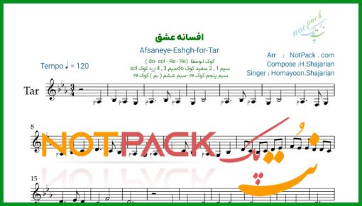 نت تار افسانه عشق همایون شجریان