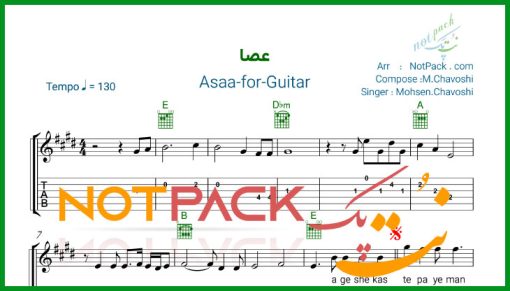 نت گیتار عصا محسن چاوشی