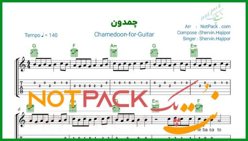 نت گیتار چمدون شروین حاجی پور