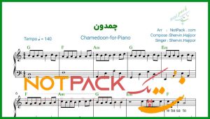 نت پیانو چمدون شروین حاجی پور