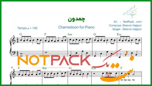 نت پیانو چمدون شروین حاجی پور