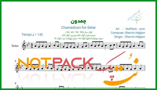 نت سه تار چمدون شروین حاجی پور