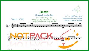 نت تار چمدون شروین حاجی پور