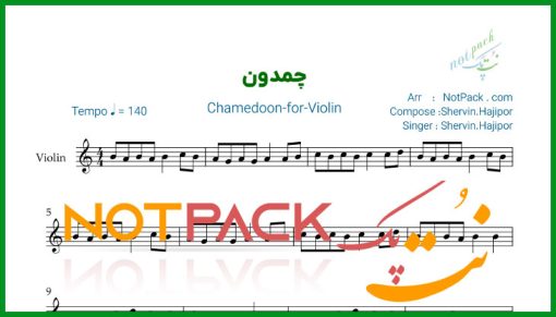 نت ویولن چمدون شروین حاجی پور