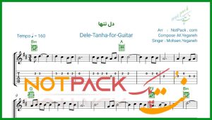 نت گیتار دل تنها محسن یگانه