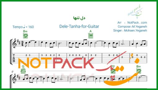 نت گیتار دل تنها محسن یگانه