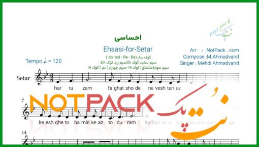 نت سه تار احساسی مهدی احمدوند