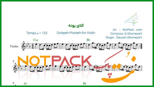 نت ویولن گلای پونه سیاوش قمیشی