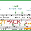 نت گیتار کاروان بنان