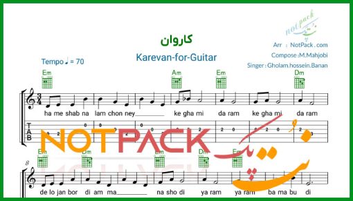 نت گیتار کاروان بنان