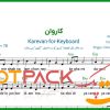 نت کیبورد کاروان بنان