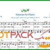 نت پیانو کاروان بنان