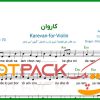 نت ویولن کاروان بنان