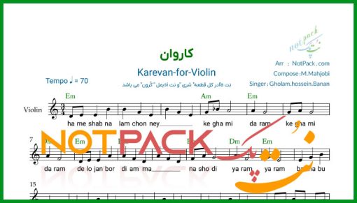 نت ویولن کاروان بنان