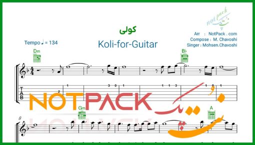 نت گیتار کولی محسن چاوشی