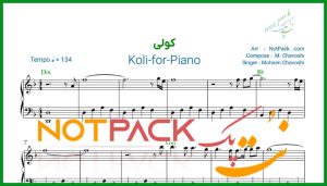 نت پیانو کولی محسن چاوشی