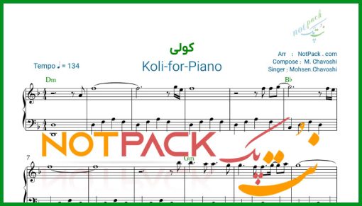 نت پیانو کولی محسن چاوشی