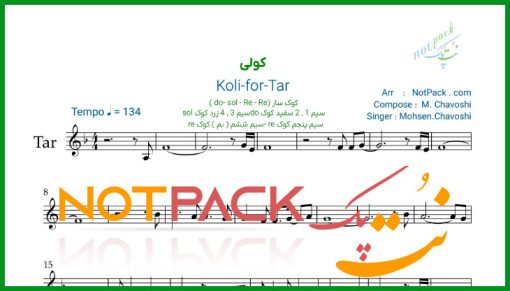 نت تار کولی محسن چاوشی