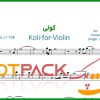نت ویولن کولی محسن چاوشی