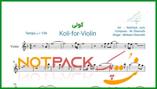 نت ویولن کولی محسن چاوشی