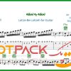 نت گیتار لحظه به لحظه بهنام بانی