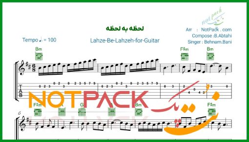 نت گیتار لحظه به لحظه بهنام بانی