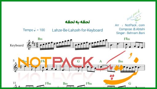 نت کیبورد لحظه به لحظه بهنام بانی