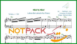 نت پیانو لحظه به لحظه بهنام بانی