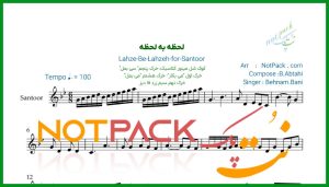 نت سنتور لحظه به لحظه بهنام بانی