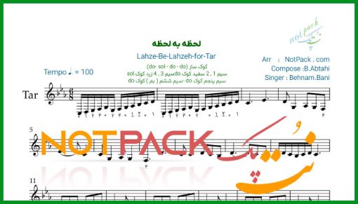 نت تار لحظه به لحظه بهنام بانی