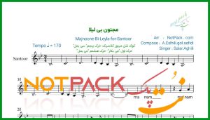 نت سنتور مجنون بی لیلا سالار عقیلی