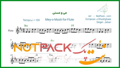 نت فلوت می و مستی جهان