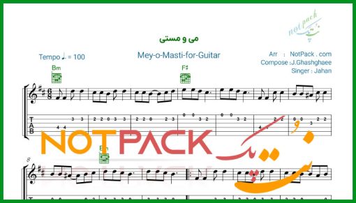 نت گیتار می و مستی جهان