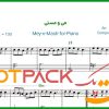 نت پیانو می و مستی جهان