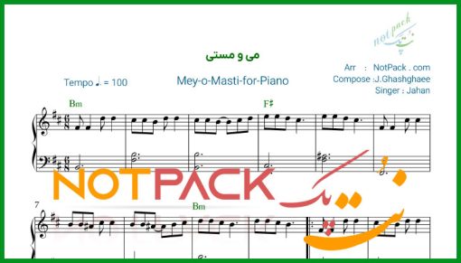 نت پیانو می و مستی جهان