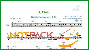 نت فلوت راننده از ایرج/توی ماشینیم