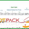 نت فلوت دوست دارم سبد سبد ابی