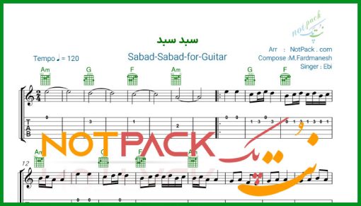 نت گیتار دوست دارم سبد سبد ابی