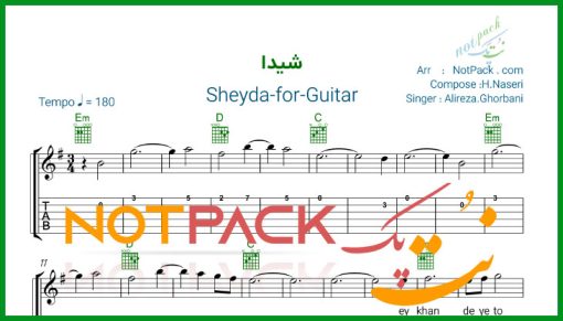نت گیتار شیدا علیرضا قربانی