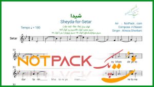 نت سه تار شیدا علیرضا قربانی